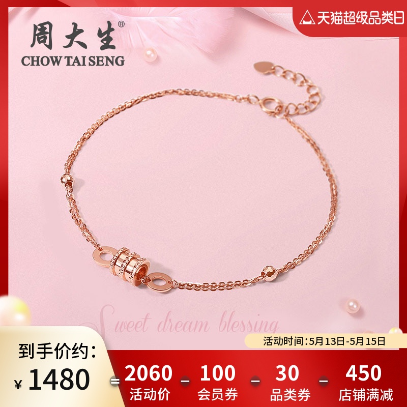 Zhou Daisheng 18K gold color gold handmade girl with small brute waist rose gold hand ring hand decorated with 520 Valentine's Day gift