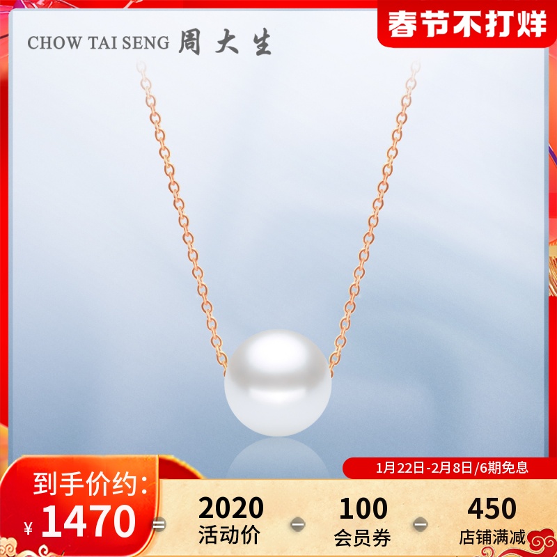 Zhou Dasheng Pearl Neck Refining Danshui Lutong Pearl Neck Refining Set 18K Gold to Mother's Day Jewelry