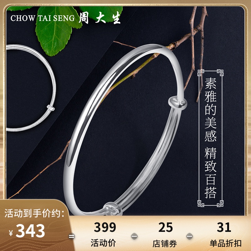 Chow Tai Sheng sterling silver bracelet lady's plain ring fine push pull S990 foot silver bracelet silver jewelry birthday gift for girlfriend