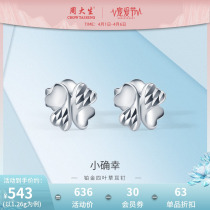 Zhou Bingsheng Platinum Ear Nails Lucky Four Blade Ear Accessories PT 950 Platinum Earring Birthday Gift to Give Girlfriend