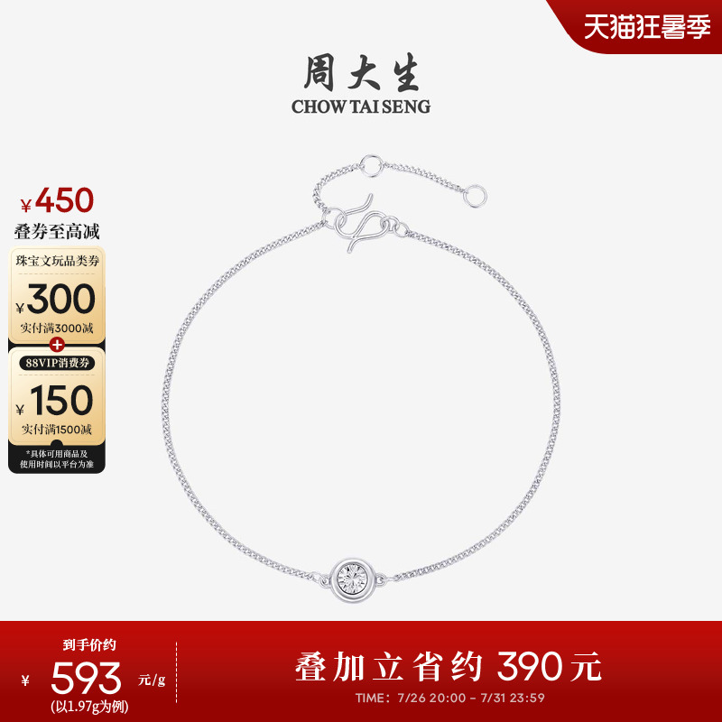 Chow Tai Seng Platinum Bracelet Pt950 White Gold Small Bubble Adjustable Imitation Diamond Jewelry Qixi Festival Gift for Girlfriend Chow Tai Seng Platinum Bracelet Pt950 White Gold Small Bubble Adjustable Imitation Diamond Jewelry Qixi Festival Gift for Girlfriend