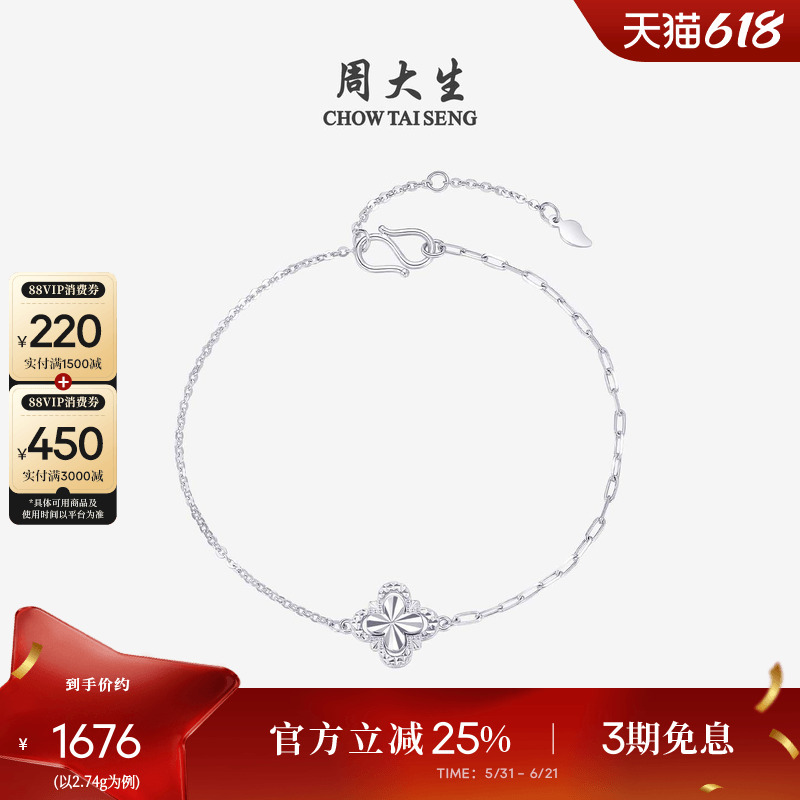 Chow Tai Sang Platinum Bracelet Pt950 Platinum Lucky Four-Leaf Clover Adjustable Ab Chain Hand Jewelry Birthday Gift