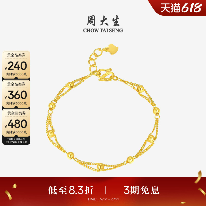 Zhou Taisheng Gold Fortune Bead Bracelet Pure Gold Double Layer Smooth Beads Small Gold Beads Bracelet Gift for Girlfriend