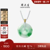 Натуральный нефрит, защитный амулет, пряжка, подвеска из нефрита, подарок на день рождения