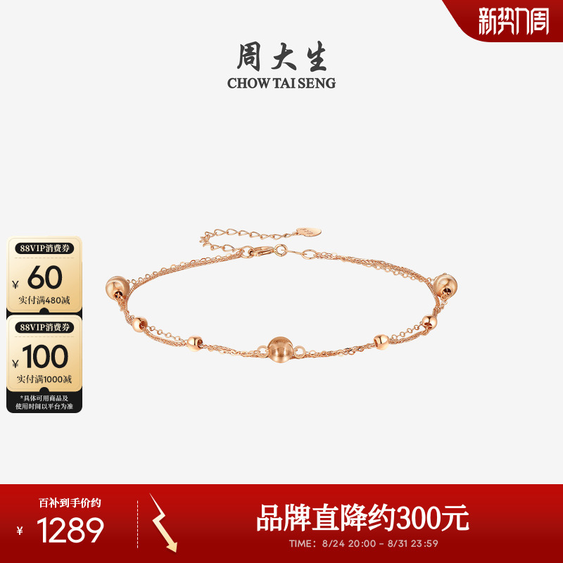 Zhou Taisheng 18K Gold Bracelet Rose Gold Double-Layered Classic Cat's Eye Sand Jewelry Birthday Gift for Girls Zhou Taisheng 18K Gold Bracelet Rose Gold Double-Layered Classic Cat's Eye Sand Jewelry Birthday Gift for Girls