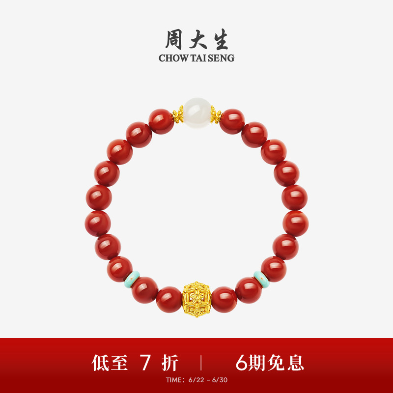 Zhou Taisheng Gold Hetian Jade Red Agate Bracelet for Women, Pure Gold Birth Year Bracelet, Birthday Gift for Girlfriend or Mom