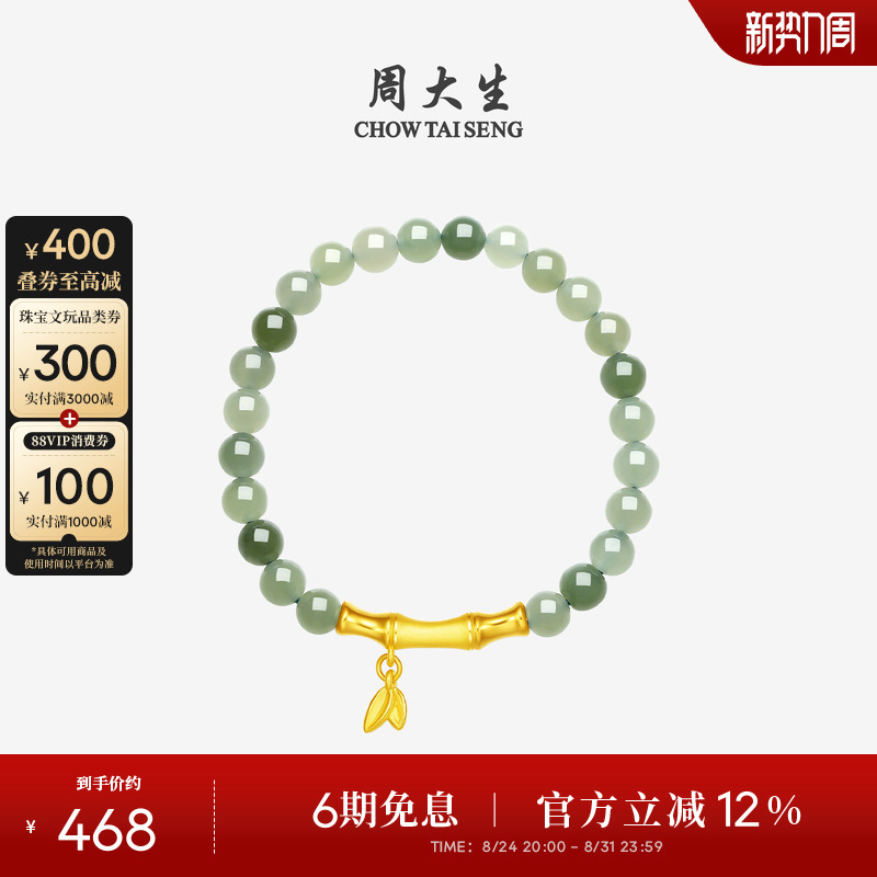 Zhou Taisheng Gold Bracelet with Hetian Jade Beads for Women, Symbolizing Continuous Growth, Bamboo Bead Design, Birthday Gift for Girls