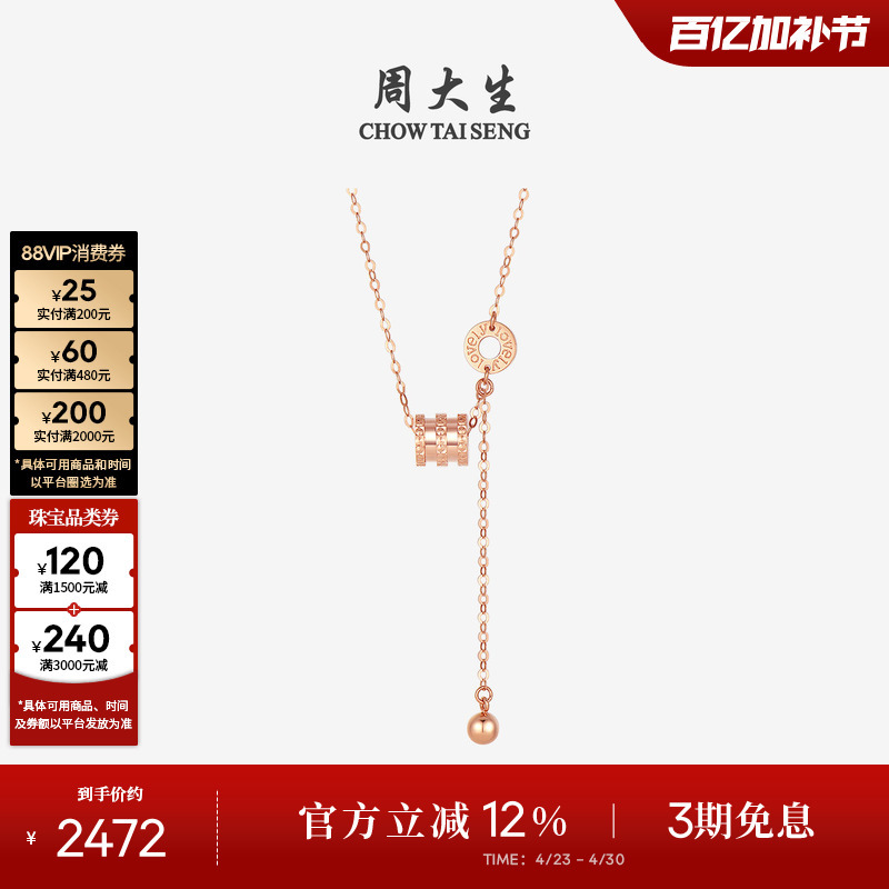 Chow Tai Seng 18K Gold Necklace, Slim Waist Rose Gold Chain, Clavicle Chain, Birthday Gift for Women