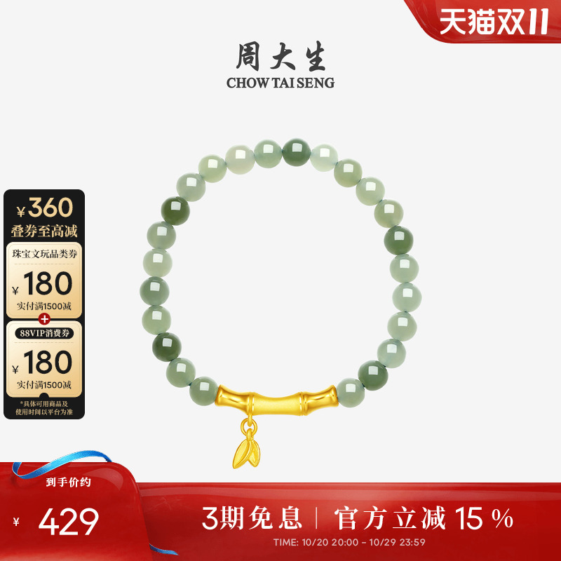 Zhou Taisheng Gold Bracelet with Hetian Jade Beads for Women, Symbolizing Continuous Growth, Bamboo Bead String, Birthday Gift for Girls