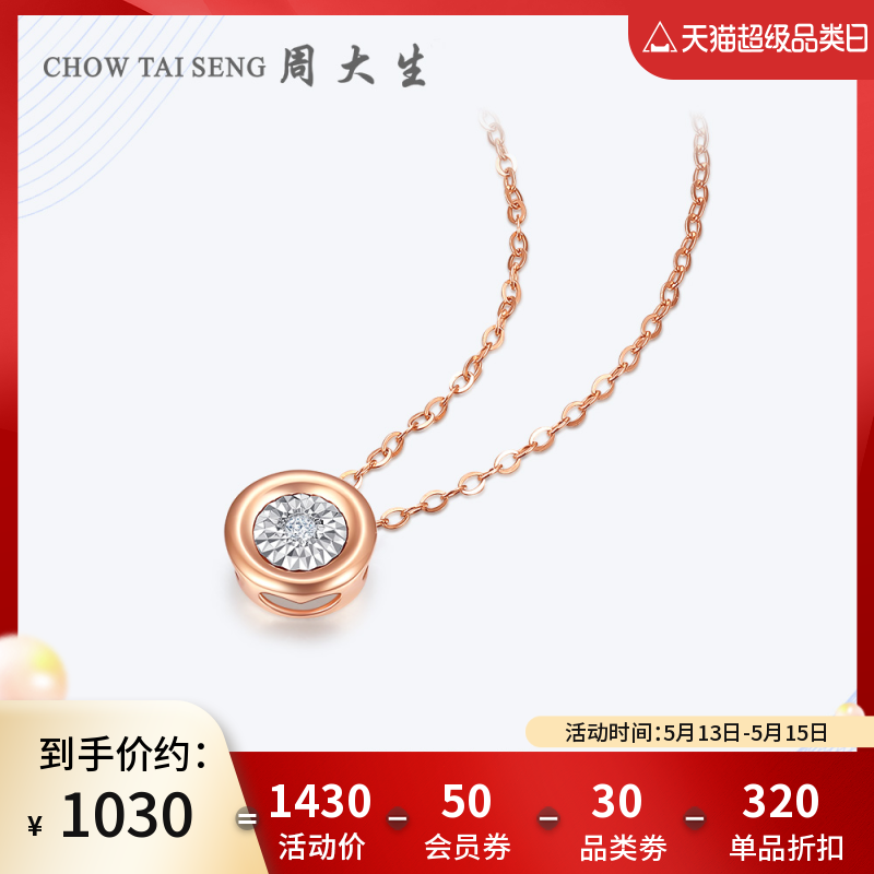 Zhou Daisheng 18K Gold Diamond Necklace Girl Round Bubble Rose Gold Collarbone Bracelet Pendant Sending Girlfriend Gift