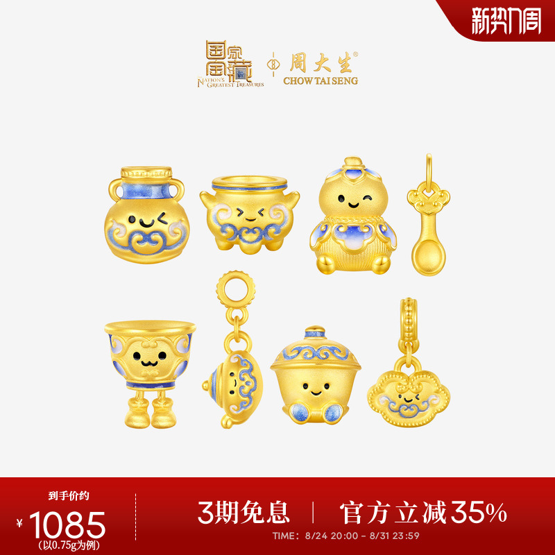 Zhou Taisheng Gold Bracelet with Small Gold Spoon and Fortune Beads, Pure Gold, Hard Gold, Worry-Free Abundance, Golden Rice Bowl, Fluorescent Enamel Zhou Taisheng Gold Bracelet with Small Gold Spoon and Fortune Beads, Pure Gold, Hard Gold, Worry-Free Abundance, Golden Rice Bowl, Fluorescent Enamel
