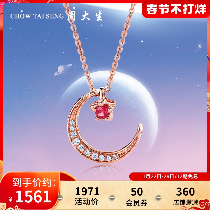 Chow Tai Sang Diamond 18K Gold Pendant Ruby Pendant Star Moon Pendant Star Moon Can be matched with necklace woman