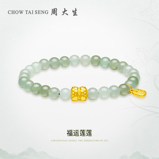 Zhou Dasheng Pure Gold Hetian Jade Hard Gold Fortune Lotus Bracelet Pre-sale for 25 days