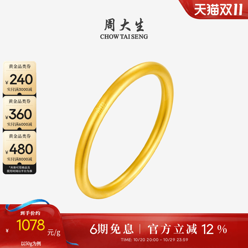 Zhou Dasheng's Gold Bracelet with the Character'福' for Women, Made of Pure Gold Using Traditional Techniques, Plain Gold Bracelet, Wedding Gift, Gift for Girlfriend or Mother