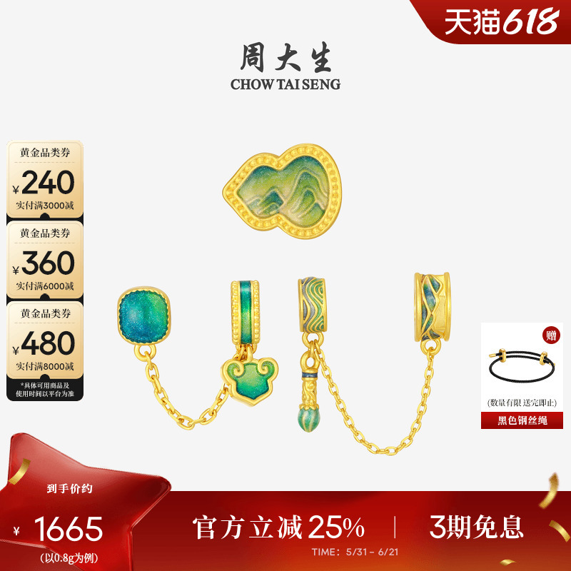 Chow Tai Seng Gold Fortune Bead Women's Pure Gold Hard Gold Scenic Couple Bracelet Hand Chain Gift for Girlfriend