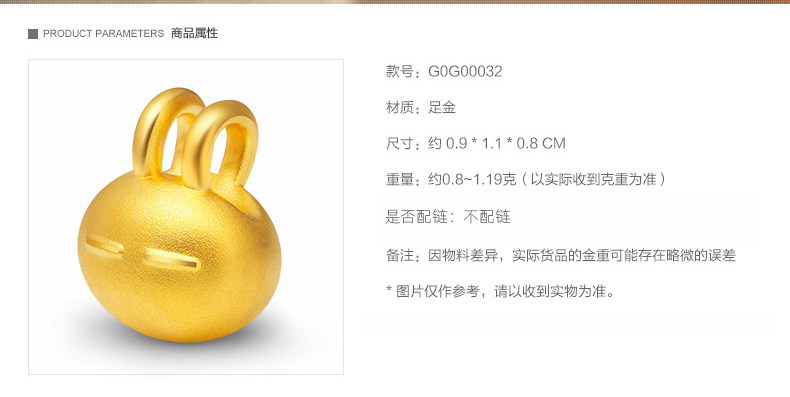 周大生 3D硬金兔斯基 黄金吊坠 约0.8-1.19g 图3