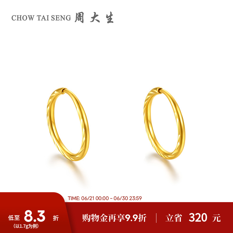 周大勝女性用ゴールドイヤリング、純金、価格測定、車の花のイヤリング、光沢のある中空イヤリング、彼女への誕生日プレゼント