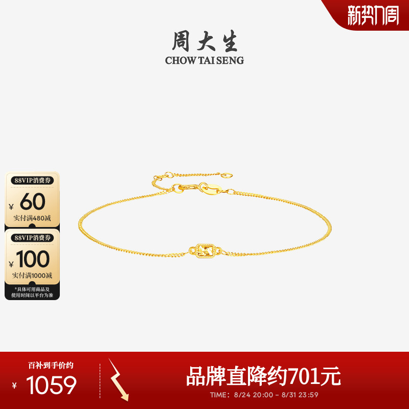 Zhou Dasheng 18K Gold Bracelet, Simple Thin Chain with Sparkling Crushed Gold Small Sugar Cubes, Stackable Side Chain, Birthday Gift