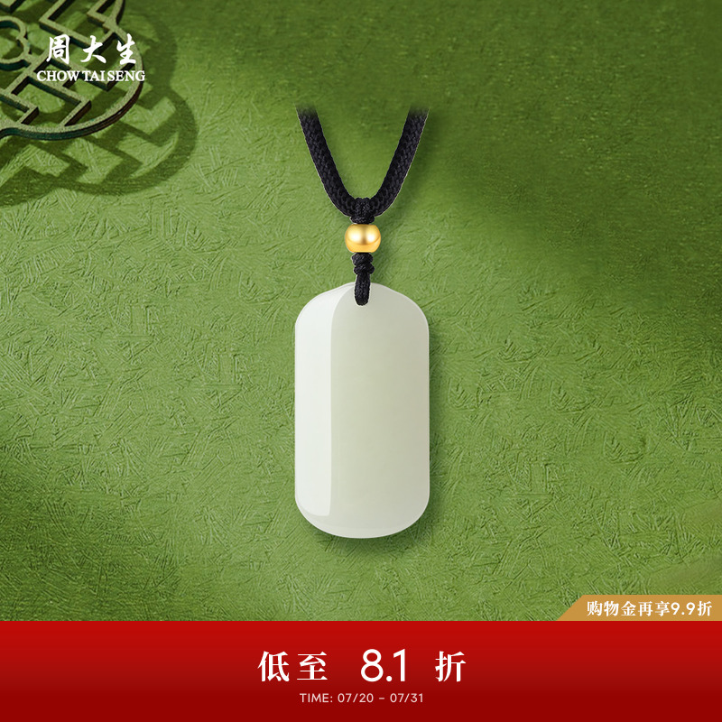 周大勝の金象嵌翡翠ペンダントとネフライトの平和と安全ブランドのカップルネックレスペンダント男の子への誕生日プレゼント