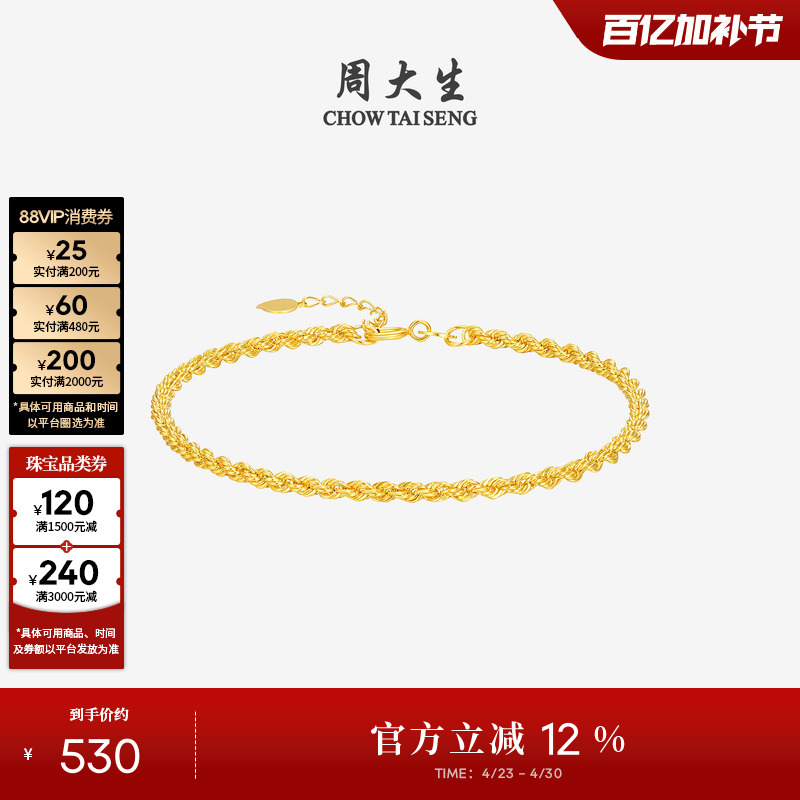 Zhou Taisheng 18K Gold Bracelet, Minimalist Sugar Cube Water Ripple Twist Chain, Stackable Plain Chain, Fine Chain Jewelry Gift