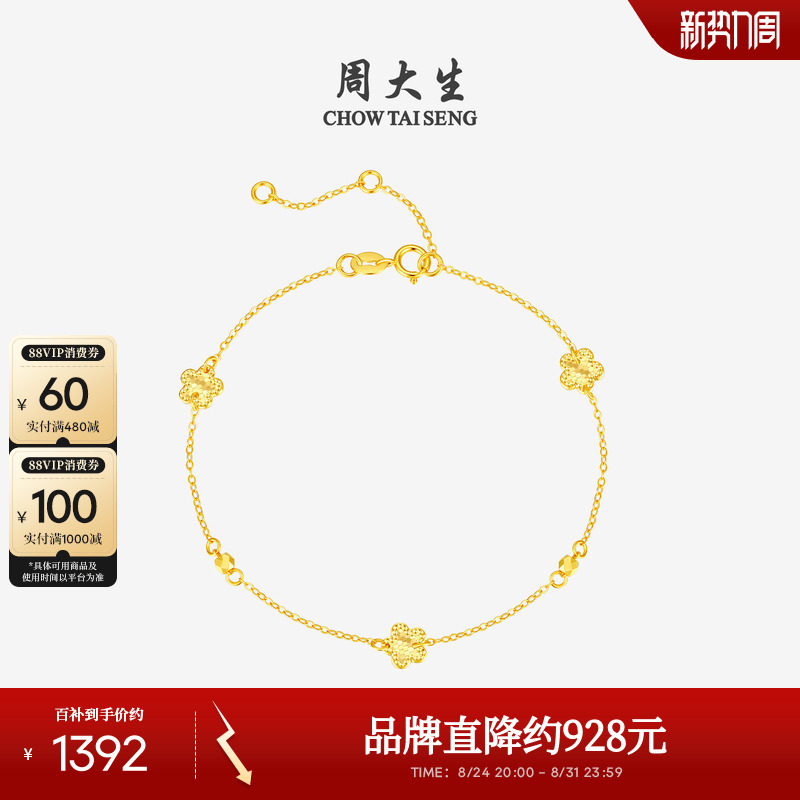 Zhou Dasheng 18K Gold Bracelet with Sparkling Gold Fragments and Five-Leaf Clover Design, Versatile Stackable Colorful Gold Jewelry, Birthday Gift