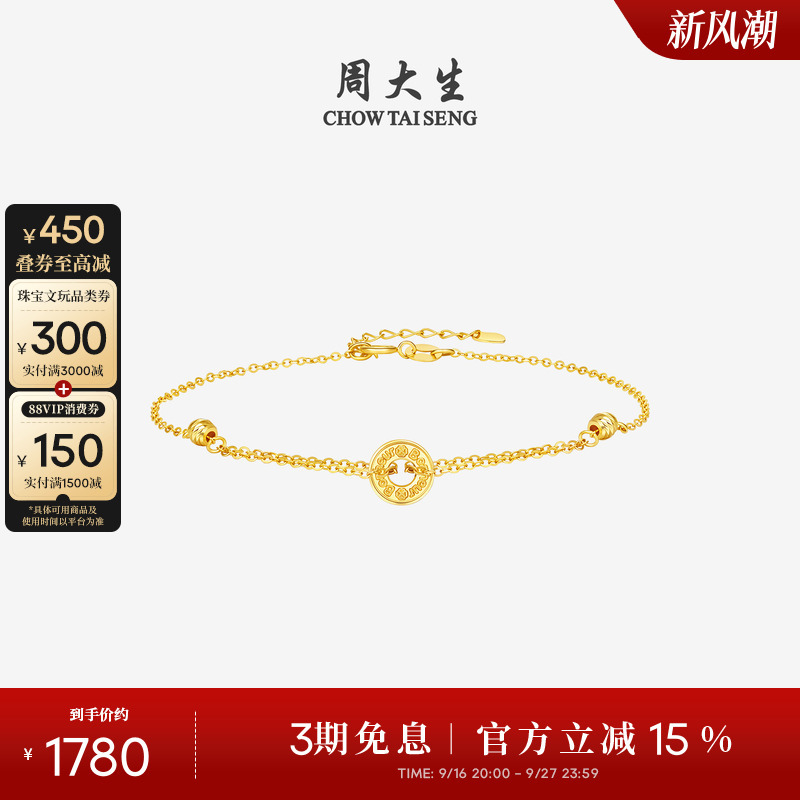 Chow Tai Sang 18K Gold Bracelet Rose Gold Geometric Simple Lucky Round Pendant Jewelry Birthday Gift for Women