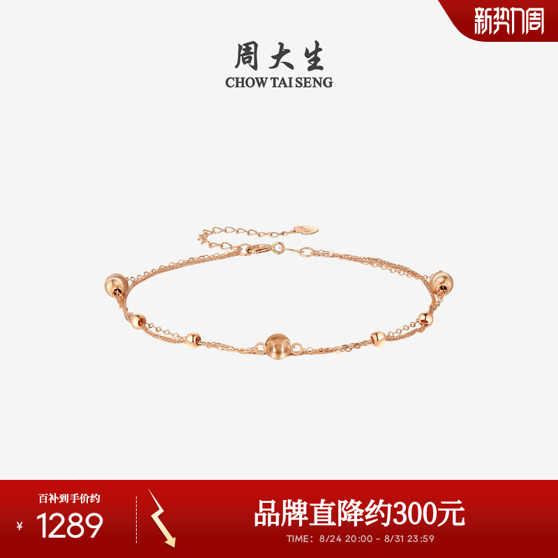 Zhou Taisheng 18K Gold Bracelet Rose Gold Double-Layered Classic Cat's Eye Sand Jewelry Birthday Gift for Girls