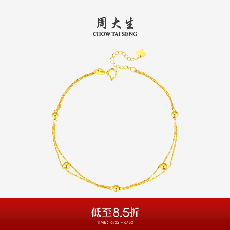 Zhou Taisheng 18K Gold Bracelet with Polished Beads, Double-Layered Rose Gold Jewelry, Birthday Gift for Girlfriend Zhou Taisheng 18K Gold Bracelet with Polished Beads, Double-Layered Rose Gold Jewelry, Birthday Gift for Girlfriend