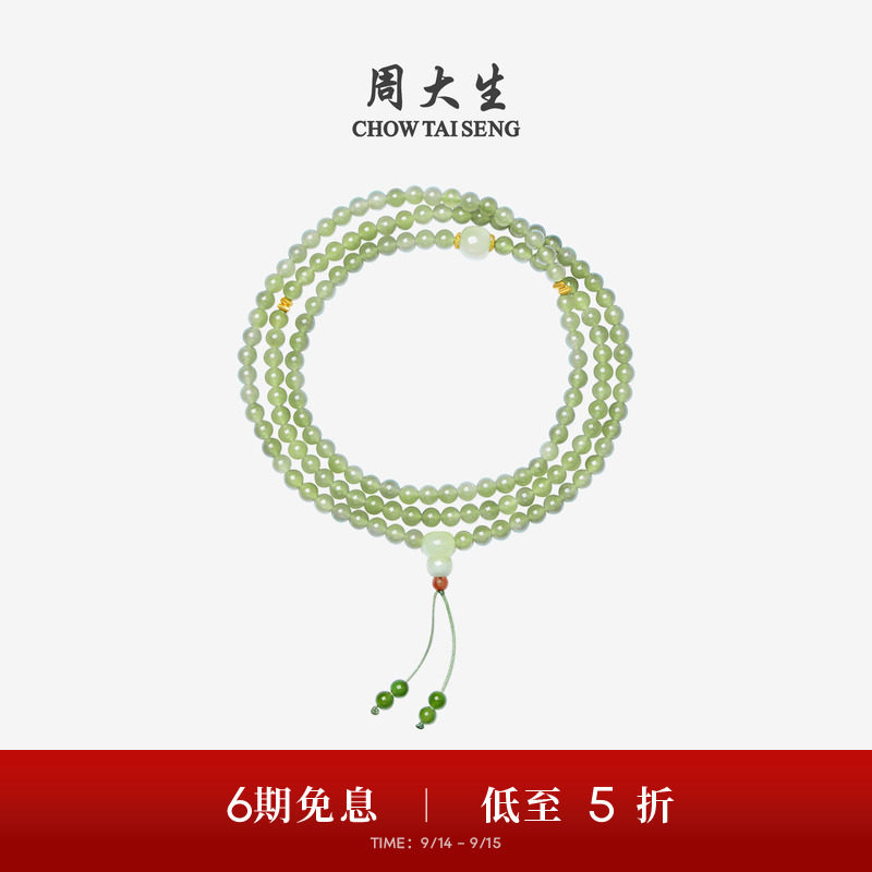 Zhou Taisheng 18K Gold Inlaid Jade Necklace Hetian Green Jade DIY Multi-Wear Bracelet as a Birthday Gift for Girls