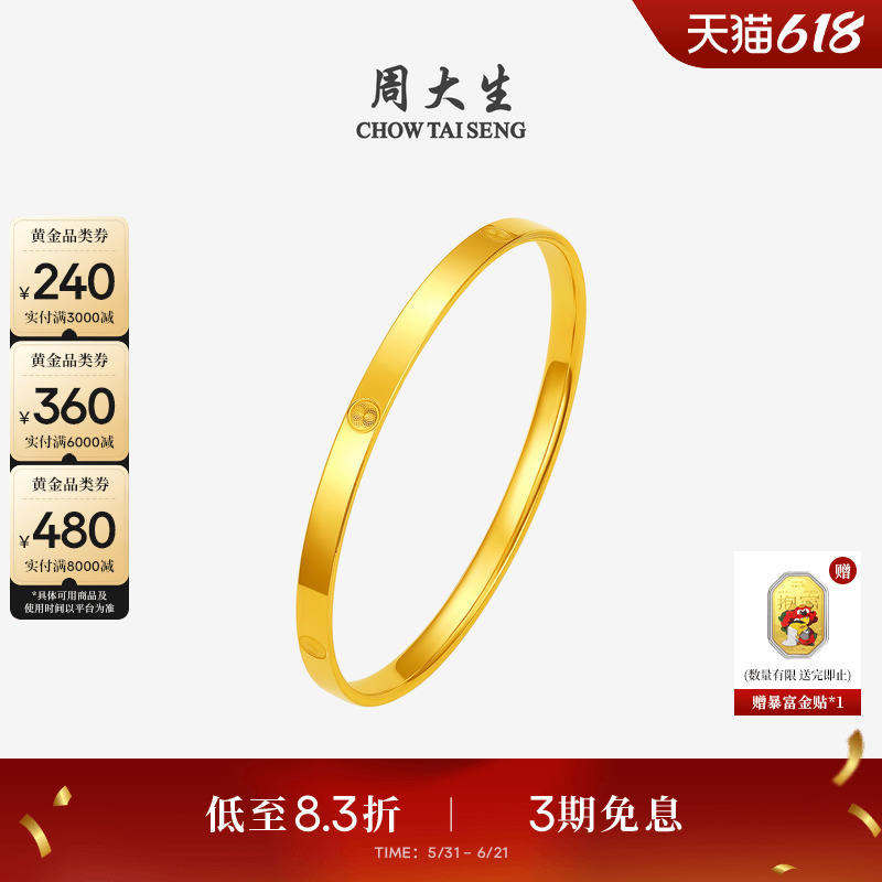 Zhou Dasheng Gold Bracelet for Women, 5g Pure Gold, Smooth Surface, Plain Band, Diamond Pattern, Gold Bracelet, Birthday Gift for Girlfriend