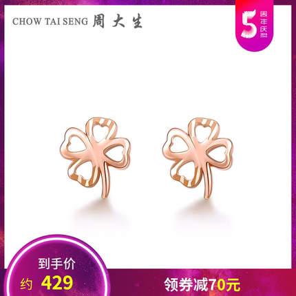 周大生彩金耳钉女正品18K玫瑰金耳环个性气质