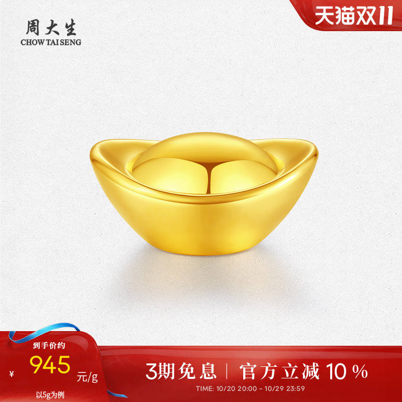 【Limited Time Special Offer】Chow Tai Sang Gold Investment Gold Bar Gourd Collection Gift Pure Gold Fun Savings Tool 【Limited Time Special Offer】Chow Tai Sang Gold Investment Gold Bar Gourd Collection Gift Pure Gold Fun Savings Tool