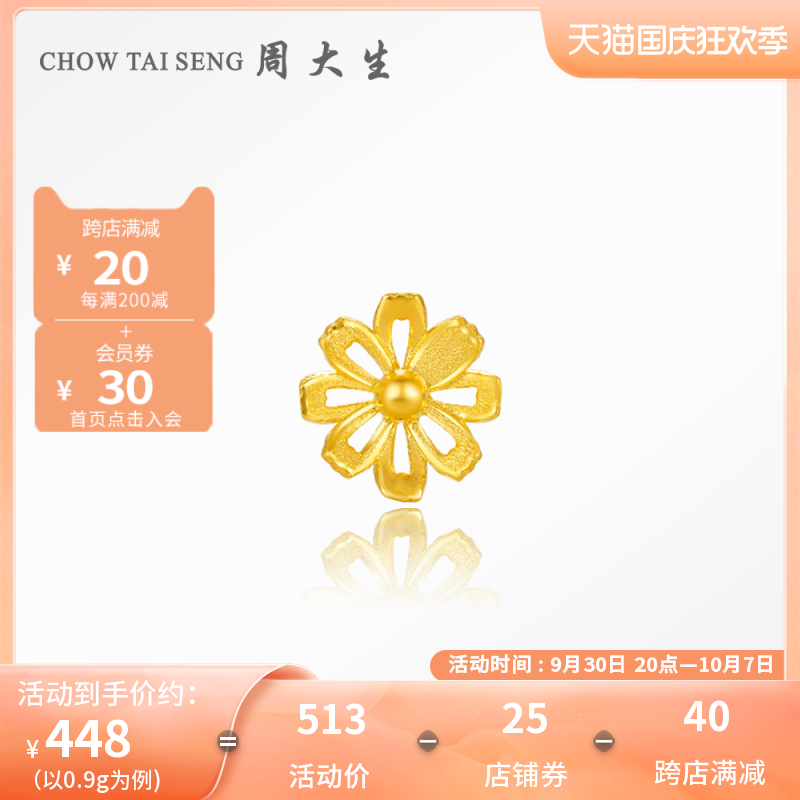 Zhou Dasheng gold earrings women's new pure gold 999 Gesang flower earrings single simple fashion earrings