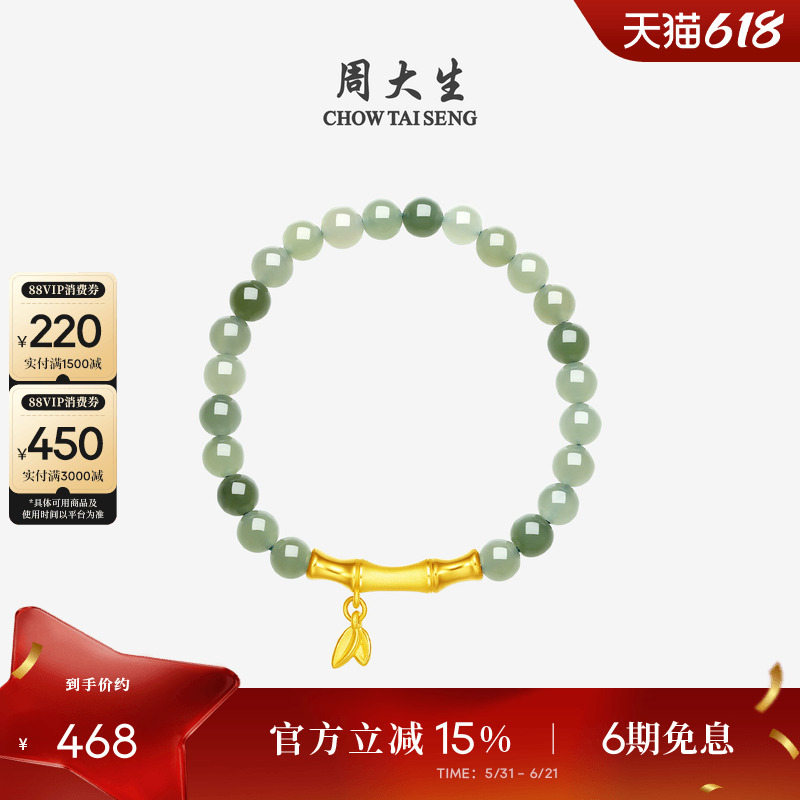 Zhou Taisheng Gold Bracelet with Hetian Jade Beads for Women, Symbolizing Continuous Growth, Bamboo Bead String, Birthday Gift for Girlfriend Zhou Taisheng Gold Bracelet with Hetian Jade Beads for Women, Symbolizing Continuous Growth, Bamboo Bead String, Birthday Gift for Girlfriend