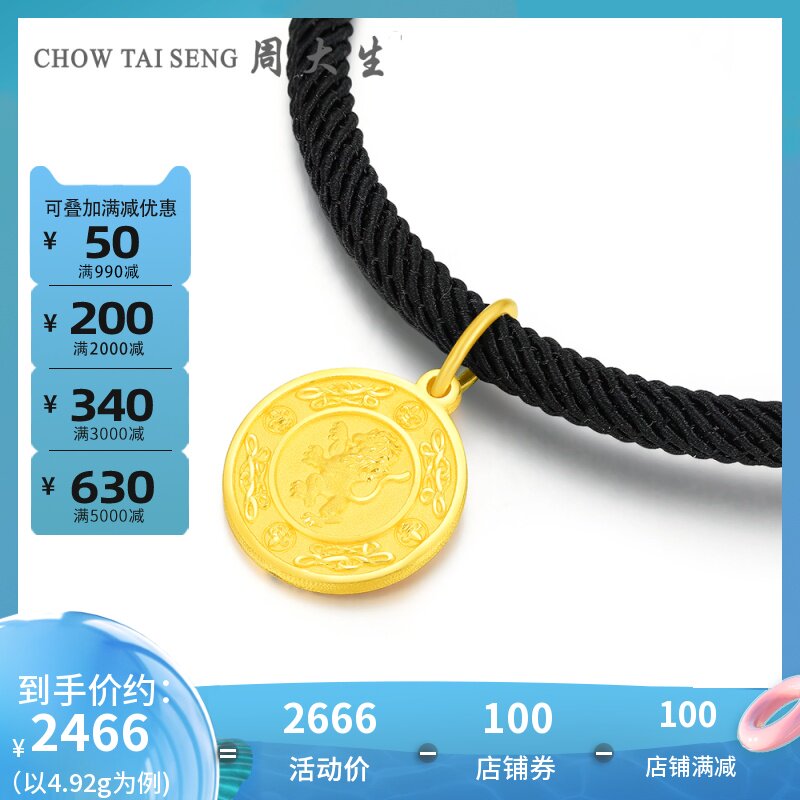 Zhou Shengsheng gold bracelet 999 pure gold authority Lion pendant Woven hand rope transfer beads Men's gift solid