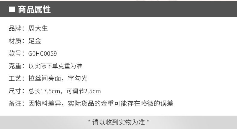 周大生足金黄金手链女款珠宝首饰礼物新款金箍棒系列个性金链 价格厂家求购使用说明 周大生珠宝股份有限公司