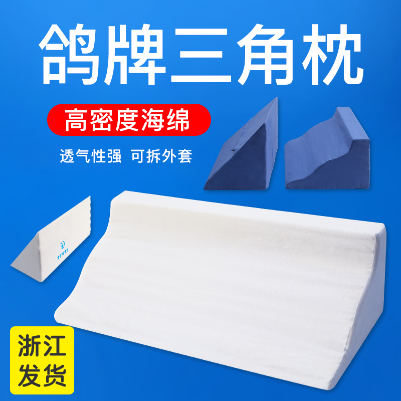 R-type turn-over pillow side pad medical turn-over pad triangle pad anti-bedsore care triangle pillow body position pad side pad