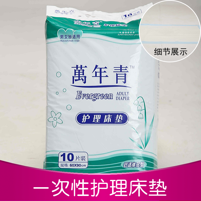 Adult Care Mat Disposable Thickened Medical 60 * 90 Elderly urine Not wet mattress Maternal anti-urine mat in single
