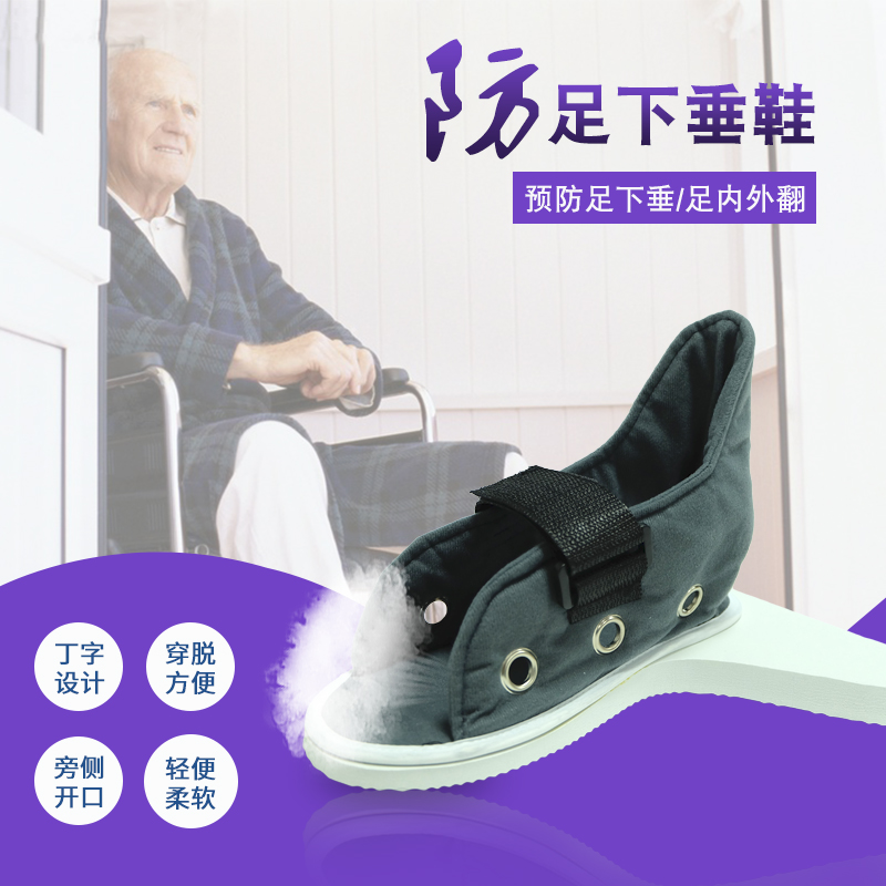 Ding Character Shoes Foot Down Pituitary Foot Ankle Joint Branch With Adult Shoe Plywood Feet Donding Character Rehabilitation Anti-Spin Correction Shoes