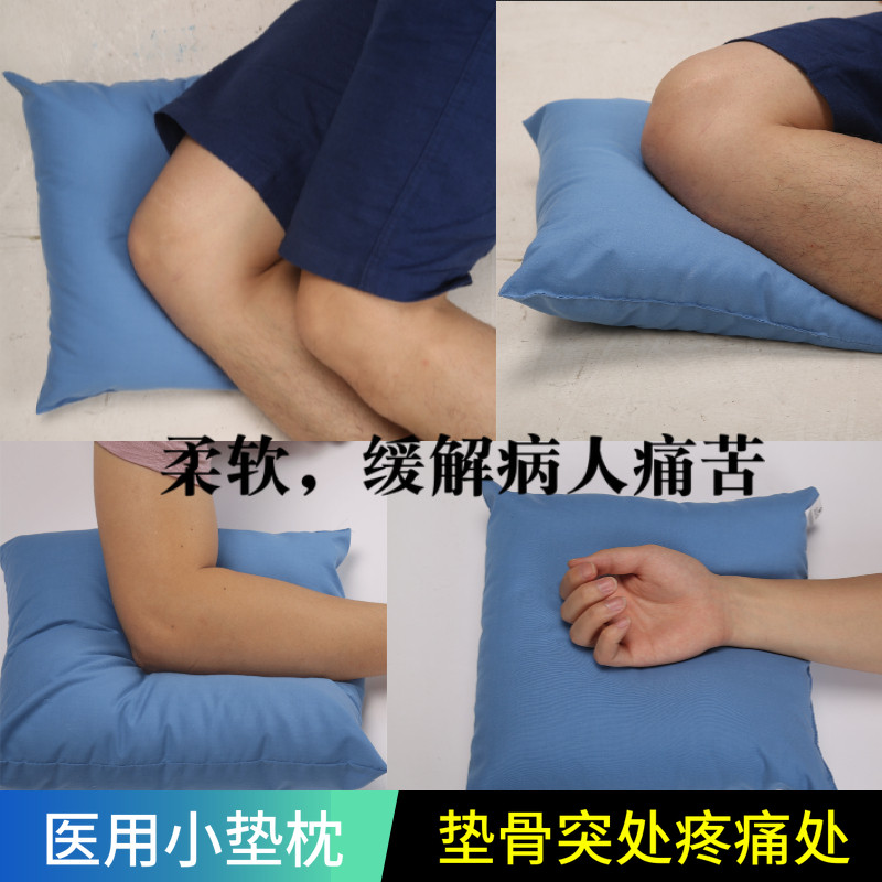 卧床病人骨突垫医用下肢垫小垫枕体位垫老人护理垫手垫脚垫小枕头