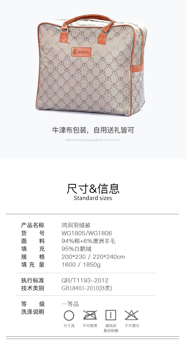 出口全球 鸿润家纺 80支美利奴羊毛羽绒冬被 95%白鹅绒 200*230cm 图5