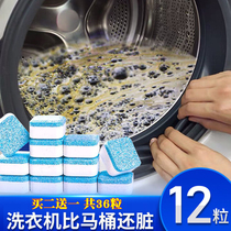 Washing machine trough cleaning agent effervescent tablets Home Effervescence Cleaning Sheet Drum-Type Sanitizing and Stains Stains