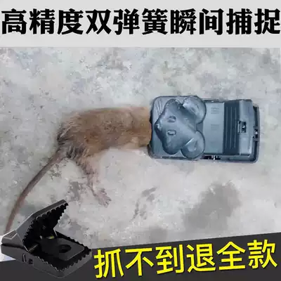 Mouse nemesis rat trap artifact rat control clip cage capture efficient household indoor capture powerful nest end fully automatic