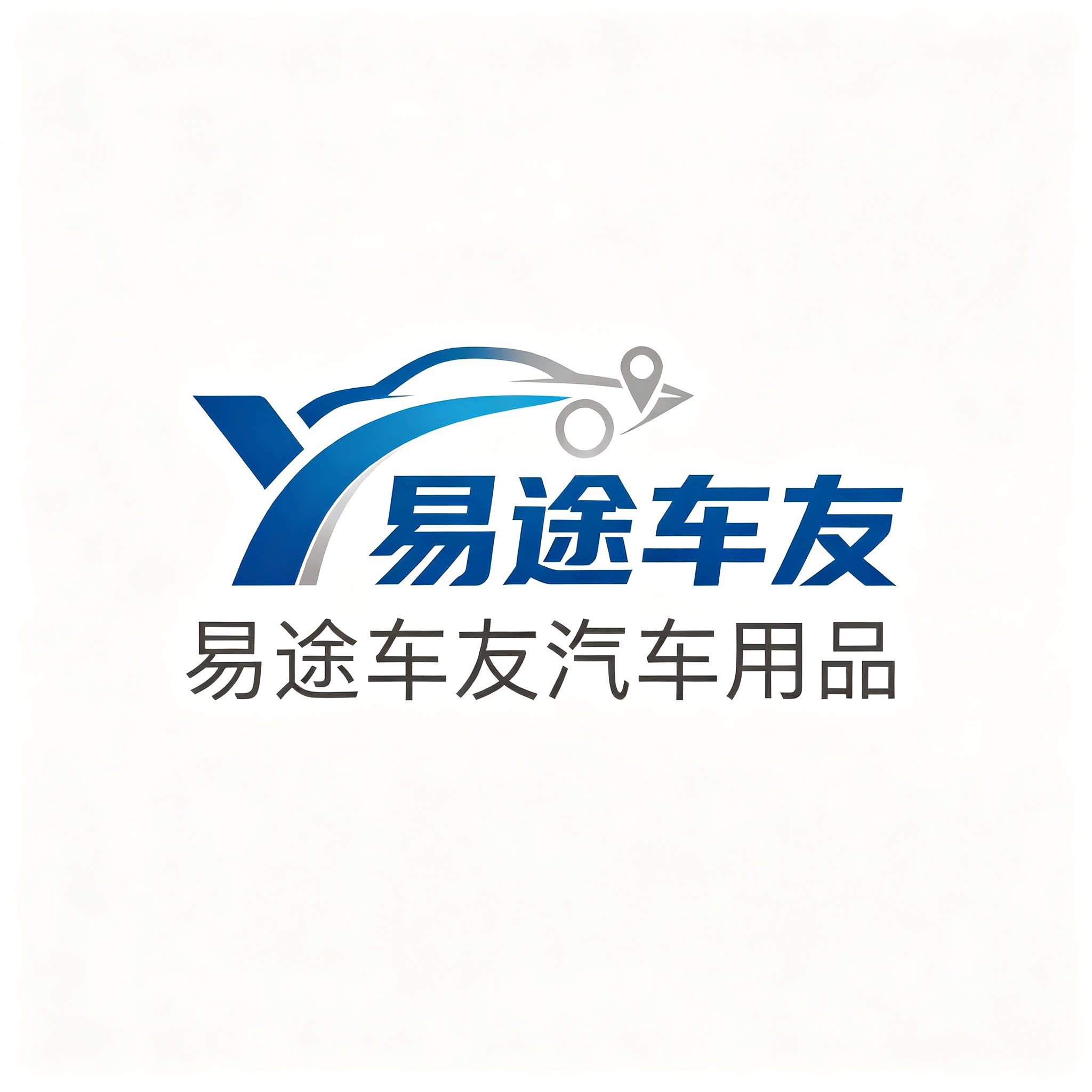 易途车友汽车用品的LOGO