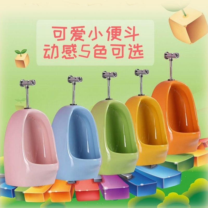 Kindergarten children's urinal toilet urinal color ceramic urinal urinal boy hanging toilet wall-mounted