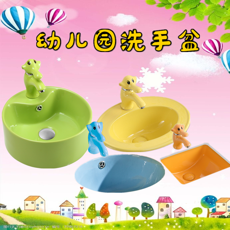 Kindergarten new children's color ceramic washbasin children washbasin table basin hot and cold Taizhong basin undercounter basin