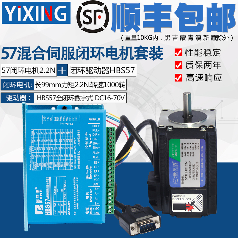 57 High Speed closed loop Stepper Motor Set 1 2N 2 2N 3N M Hybrid Servo Drive HBS57 