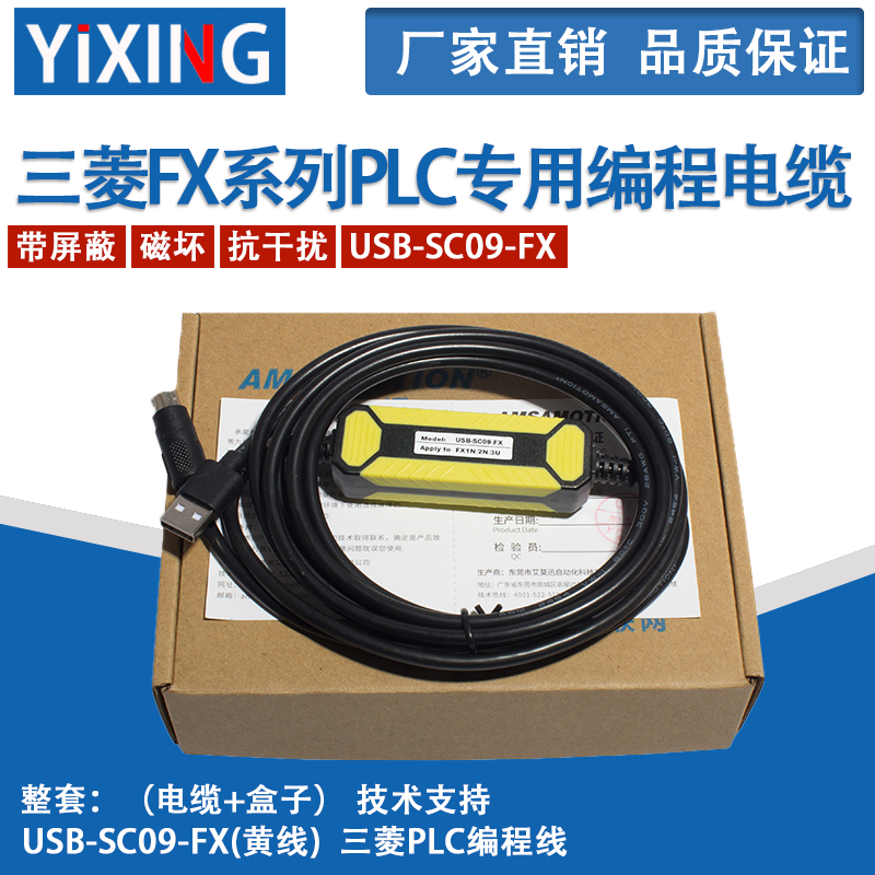 USB-SC09-FX プログラミングケーブル用 1個 FX-USB-AW データ通信 FX2N/FX1N/FX0N/  PLCプログラミングケーブルダウンロードライン通信ラインA/FXシリーズデータラインシリアルポートケーブルSC-09+(ブルー) PLCダウンロードデータケーブルプログラミングケーブル伝送ライン