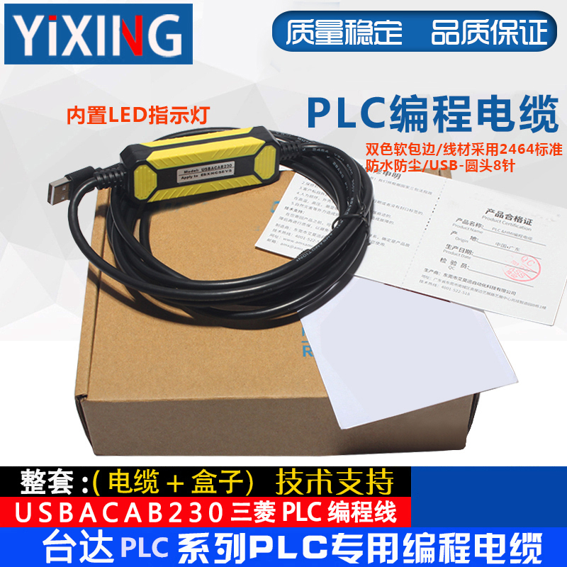 Suitable for Delta Plc Programming Cable Dvp Series Data Download Communication Line Usb-Dvp Usbacab230