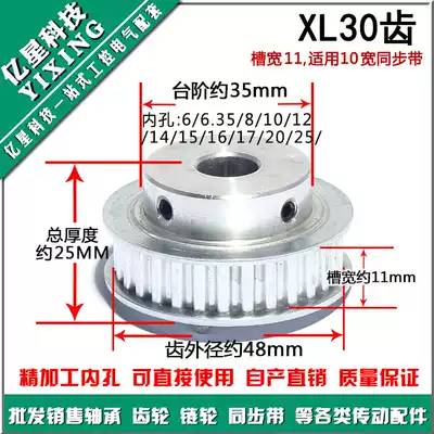 Synchronous wheel XL30 tooth synchronous belt wheel bore 5 6 6 35 8 10 12 12 7 14 15 17 20